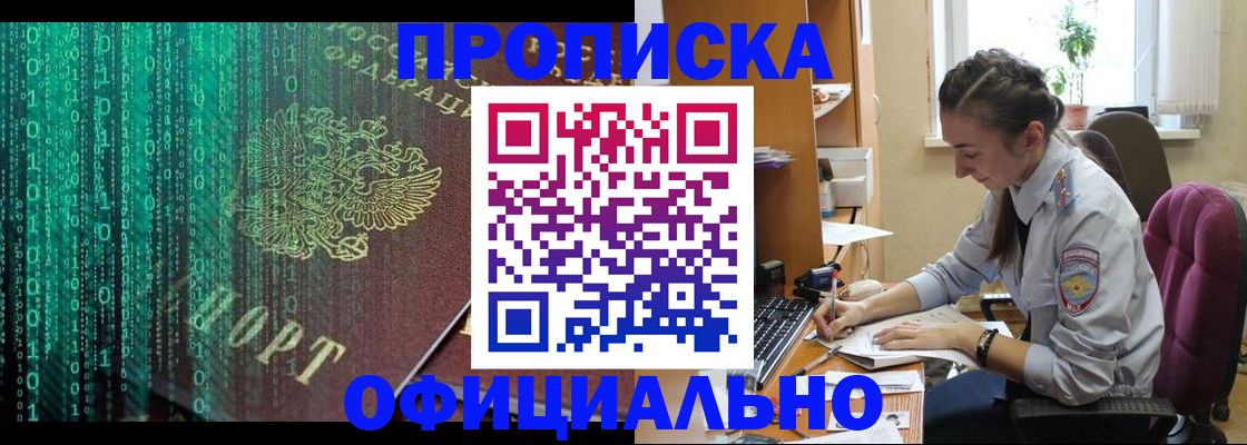 временная регистрация в Буйнакске