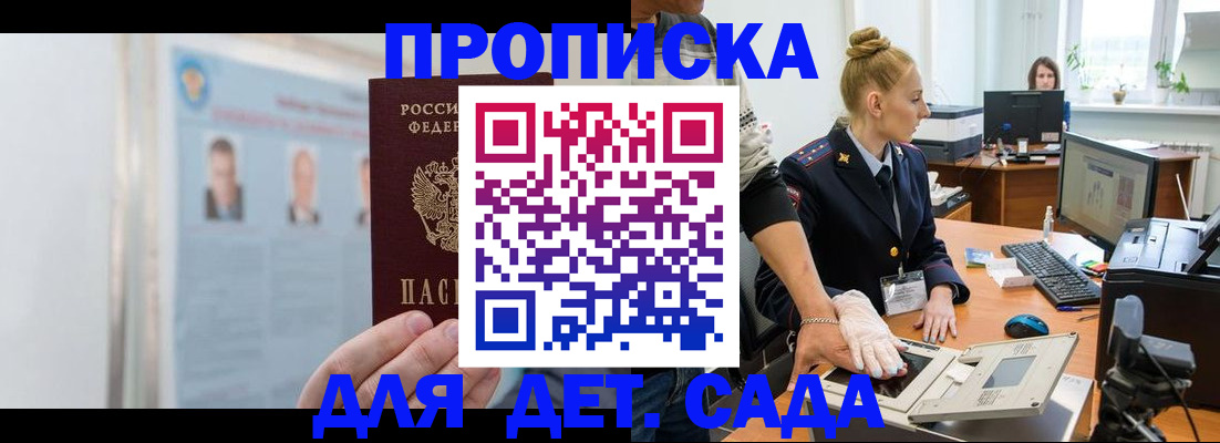 регистрация для школы в Буйнакске